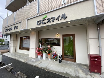 ひごスマイル外観