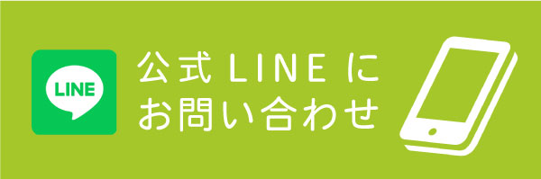 LINEボタン